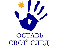 IV Московского городского конкурса-выставки по оригинальной и печатной графике "Оставь свой след"