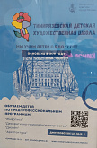 Выставка в XL