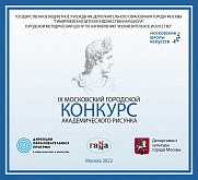 АКАДЕМИЧЕСКИЙ РИСУНОК 2022