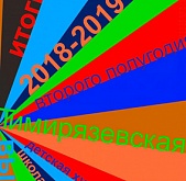 Выставка работ 2го полугодия
