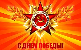 Арт-инсталяция, посвященная празнованию 75 годовщины Победы в ВОВ